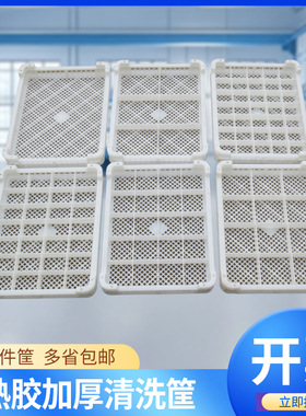加厚塑胶白色收纳筐零件清洗筐分格筐大号零件箱 网格镂空分格