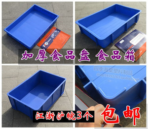 加厚食品箱 食品收纳盘收纳盘收纳箱 塑料周转盘电池箱 包邮