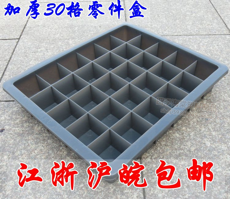 加厚30格塑料分类零件盒 周转盒 收纳盒分格塑料盒多格周转箱包邮