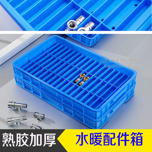 加厚零件箱周转盒熟胶分格箱
