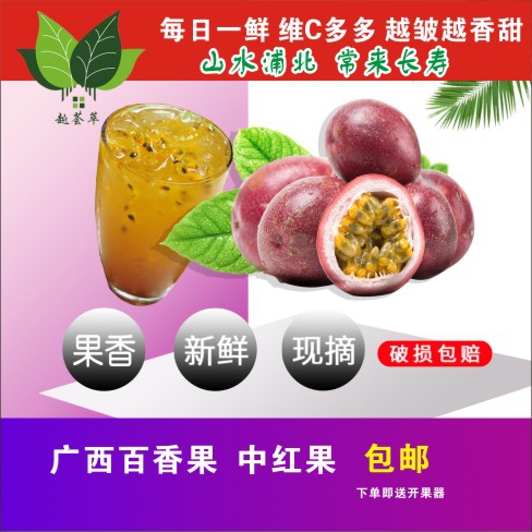 越香农产品《鲜果》店