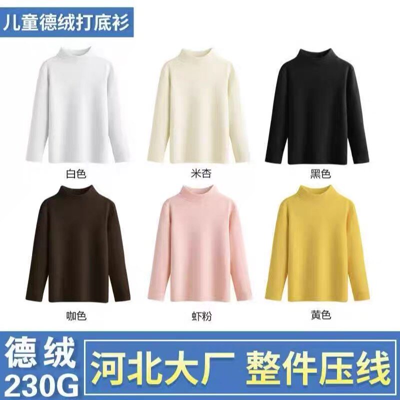 男童德绒打底衫半高领儿童保暖上T恤