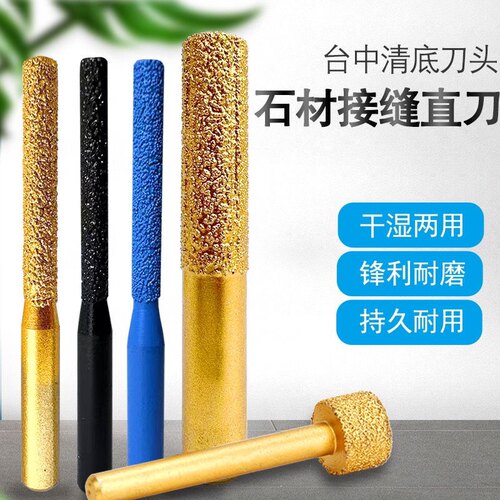 刀头金刚石雕刻机接缝直刀