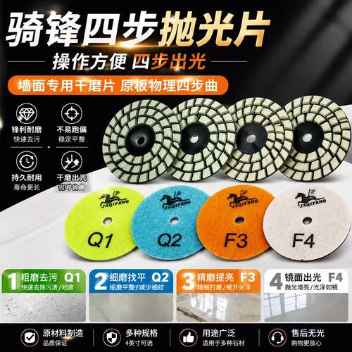 墙面石材抛光片粘盘快速抛光研磨打磨翻新大理石出光
