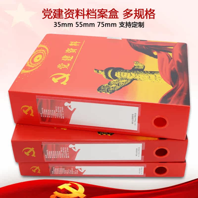 档案盒相册资料册D建支持印LOGO