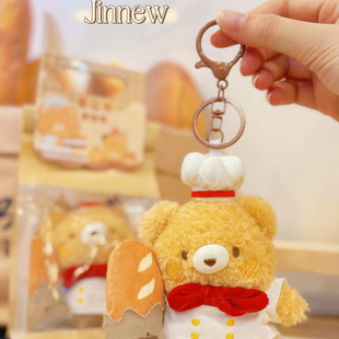 可爱面包屋厨师熊毛绒玩具蛋糕店活动礼品汉堡背包挂件儿童热狗