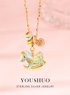 s925纯银珐琅木马项链女感轻奢小众黄金马卡龙欢乐摇摇小木马