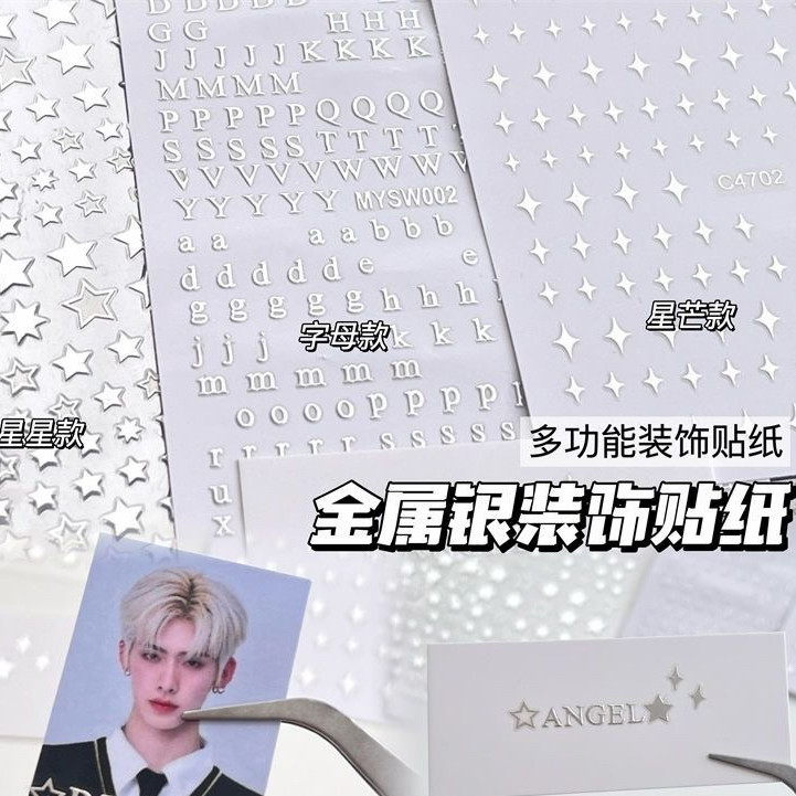 韩系咕卡装饰迷你星星贴博主同款ins风滴胶挂件钥匙扣银色字母贴图片