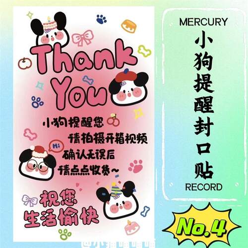 小红书ins小狗封口贴卡通长条贴纸文具手账素材可爱行李箱装饰贴