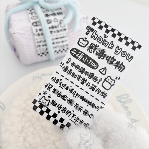 长条文字封口贴美式小票卡通贴纸购物清单手账素材贴便宜高颜值
