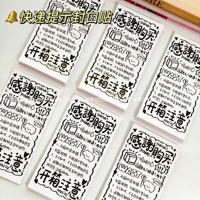 长条封口贴美式小票卡通贴纸手账素材贴便宜自粘不干胶飞机盒封口