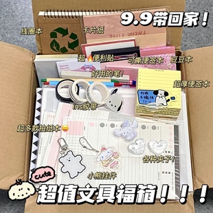 清仓大礼包 9.9手帐礼盒一整套学习用品笔袋小女生高颜值套盒特价