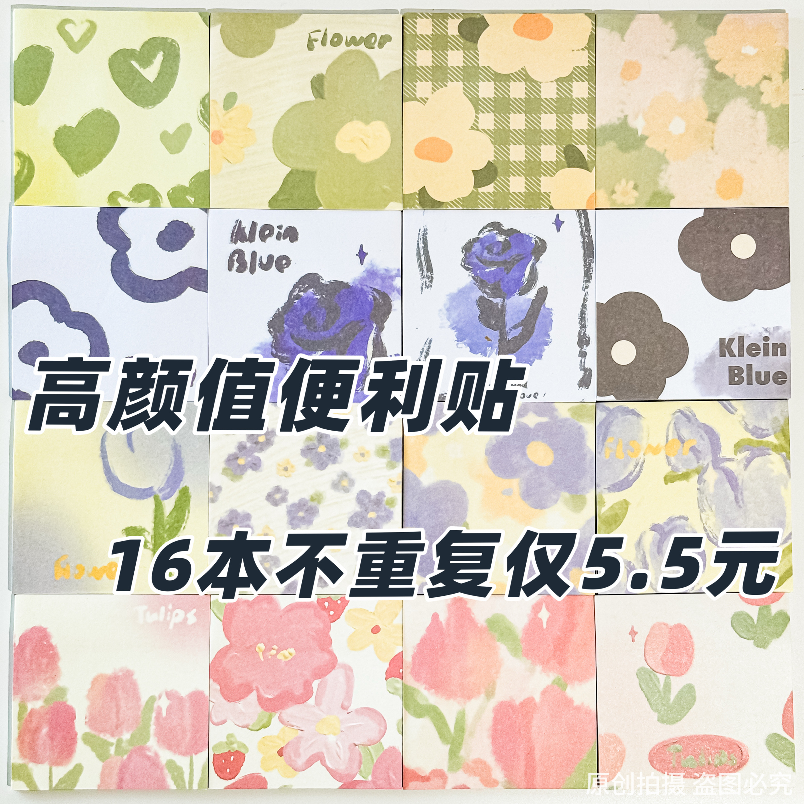 小红书同款玫瑰花便利贴学生ins高颜值粘性强n次贴可撕留言便签本