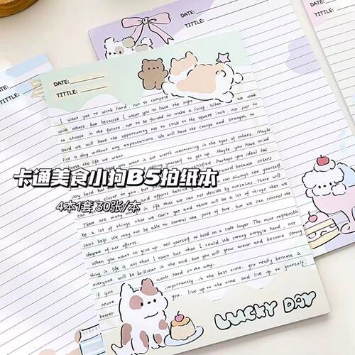 美食小狗b5拍纸本 ins卡通可爱横线笔记本便签纸学生学习可撕稿纸