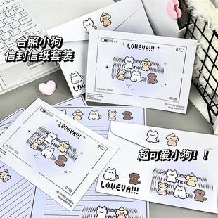 合照小狗加厚信封像素风可爱小狗信纸祝福生日贺卡礼物带信封信笺