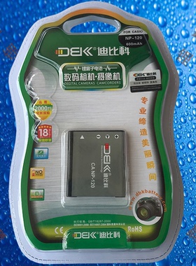 迪比科CNP120/CANP120卡西欧EX-S200/S300/Z680/690/ZS10相机电池