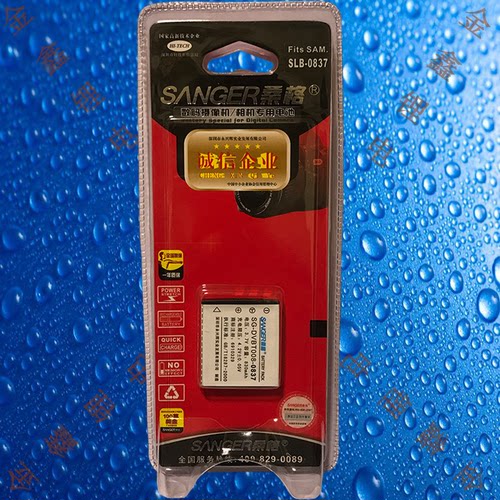 桑格SG-DVBT008-0837/SLB0837三星蓝调L73/NV3/NV5/NV7相机电池