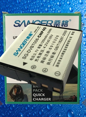 桑格SG-DVBT008-CNP40/NP-40咔西欧Z850/Z1000/Z1200SR相机电池