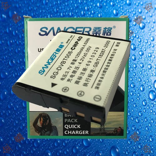 桑格SG-DVBT008-CNP40/NP-40咔西欧Z850/Z1000/Z1200SR相机电池