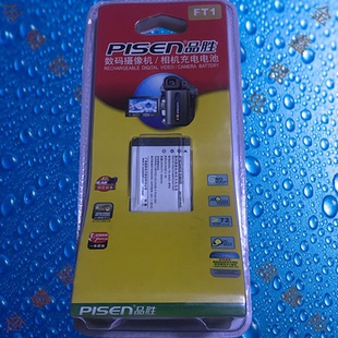 相机电池 FT1 FT1索尼DSC T5数码 品胜TS DV001