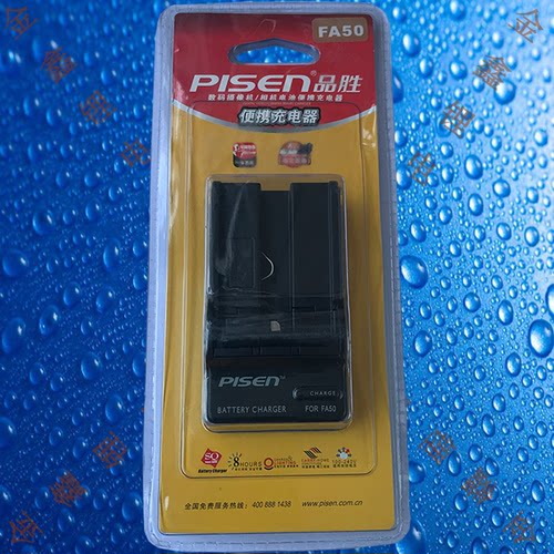 品胜NP-FA50/FA70索尼DSC-DVD73/HC90E/PC55E/PC1000E电池充电器