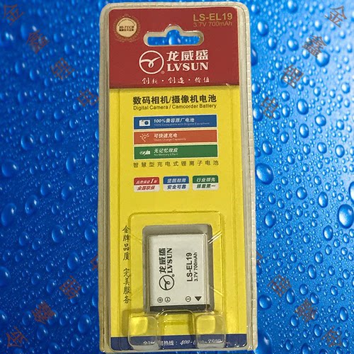 龙威盛EN-EL19/LS-EL19尼康A100/A300/S32/S33/W100/W150相机电池