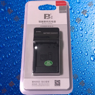 沣标DMW-BLE9E/BLE9GK/BLE9PP/BLG10E/BLG10GK松下相机电池充电器