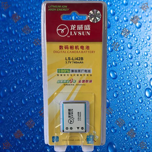 龙威盛LS-Li.42B/Li.40B奥林巴斯D-720/FE-20/FE-150数码相机电池