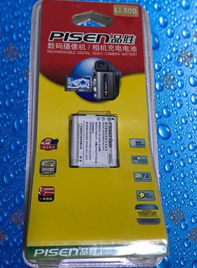 品胜Li.50B/VW-VBX090松下HX-WA2/WA3/WA20/WA30相机电池