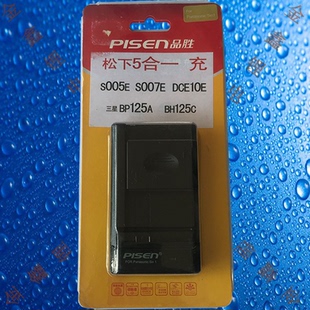 品胜TS-FC012松下S005E/S007E/BCE10E/三星BP125A相机电池充电器