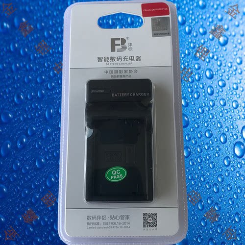 沣标BLD10E/DMW-BLD10GK/PP松下DMC-G3/GF2/GX1相机电池充电器