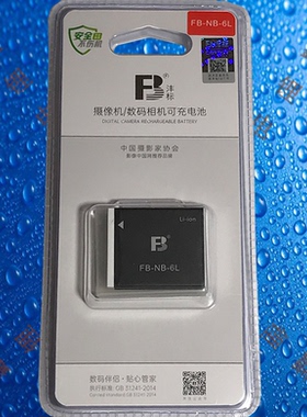 沣标NB6L佳能SX170 HS/SX240 /SX260 /SX275 /SX280 HS相机电池