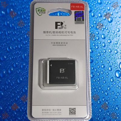 沣标NB6L佳能SX170 HS/SX240 /SX260 /SX275 /SX280 HS相机电池