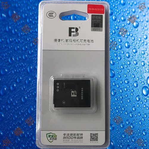 沣标EN-EL12尼康P300/P310/P300/P340/W300S/S9500/S9600相机电池