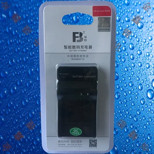 U徕卡C LUX1 沣标S005E LUX3 DC4 LUX2 LUX4相机电池充电器