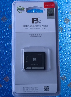 沣标FNP50富士F505/F550/F665/F750/F770/F775/F900EXR相机电池