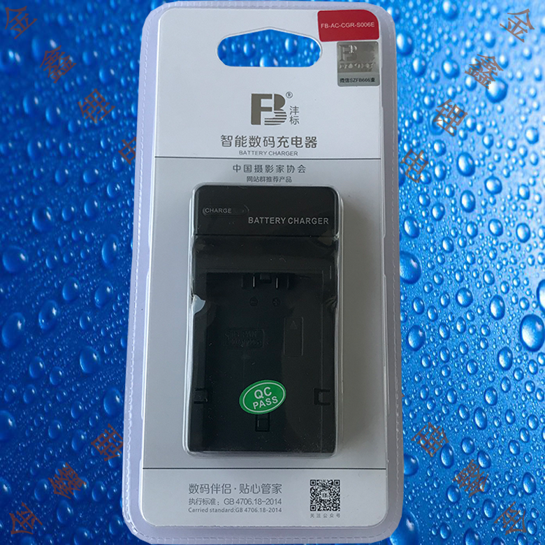 沣标BP-DC5-E/U/CGA-S006E/A/GK徕卡V-LUX1相机电池充电器