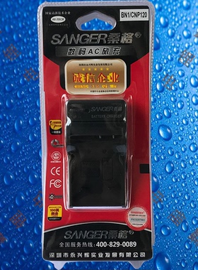 桑格CNP120/NP-120卡西欧EX-ZS20/ZS25/ZS30/ZS35相机电池充电器