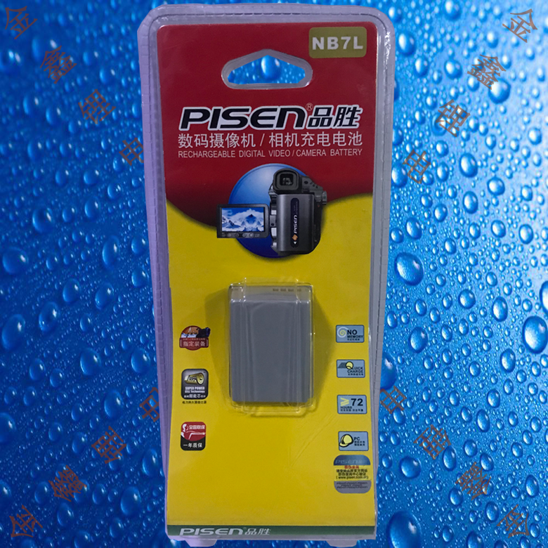品胜TS-DV001-NB7L/NB7L佳能G10/G11/G12/SX30IS数码相机电池