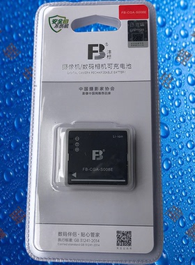 沣标CGA-S008E松下S7/S9/S10(S18)/S15/S18/S25/S26/SW20相机电池