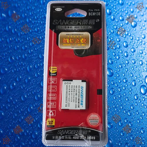 桑格BCM13E/BCM13GK松下DMC-FT5/ZS30/ZS35/ZS45/ZS50相机电池
