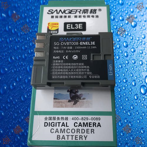 桑格EN-EL3E尼康D80/D90/D100/D200/D300S/D700相机电池充电器