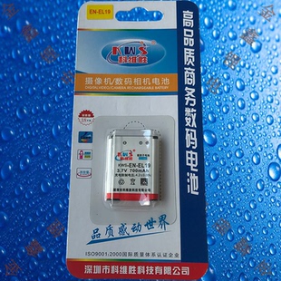 尼 S5300 S6400 科维胜KWS S6600 EL19 S6500 S6800相机电池