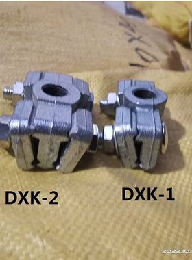 兆达架线金具单线夹DXK-1单线夹   DXK-2工字线并线夹双线夹