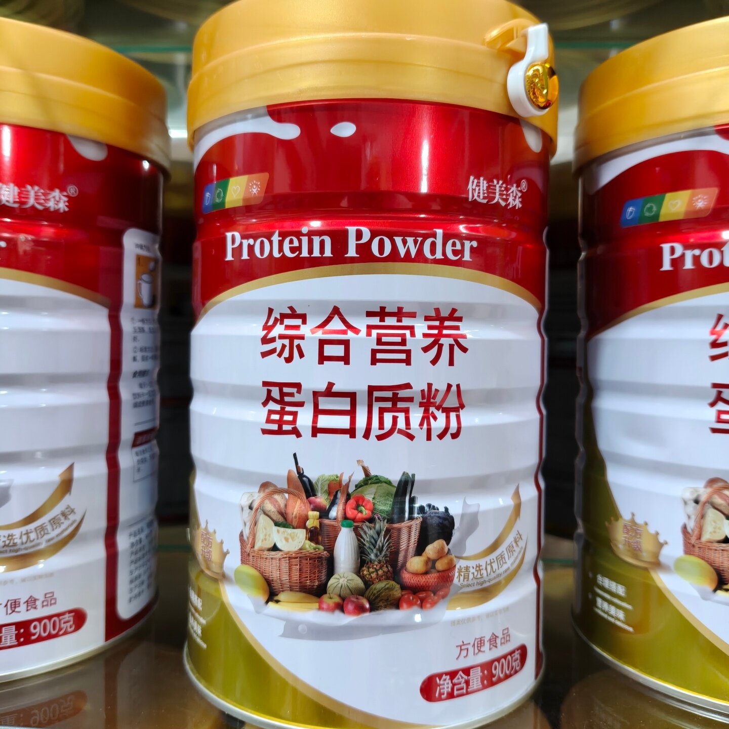 买一送一健美森综合营养蛋白质粉方便食品900克/桶