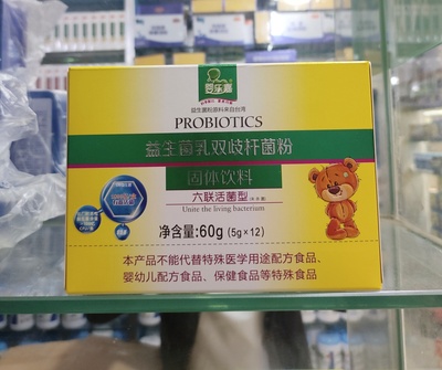 发3盒益生菌乳双歧杆菌六联活菌