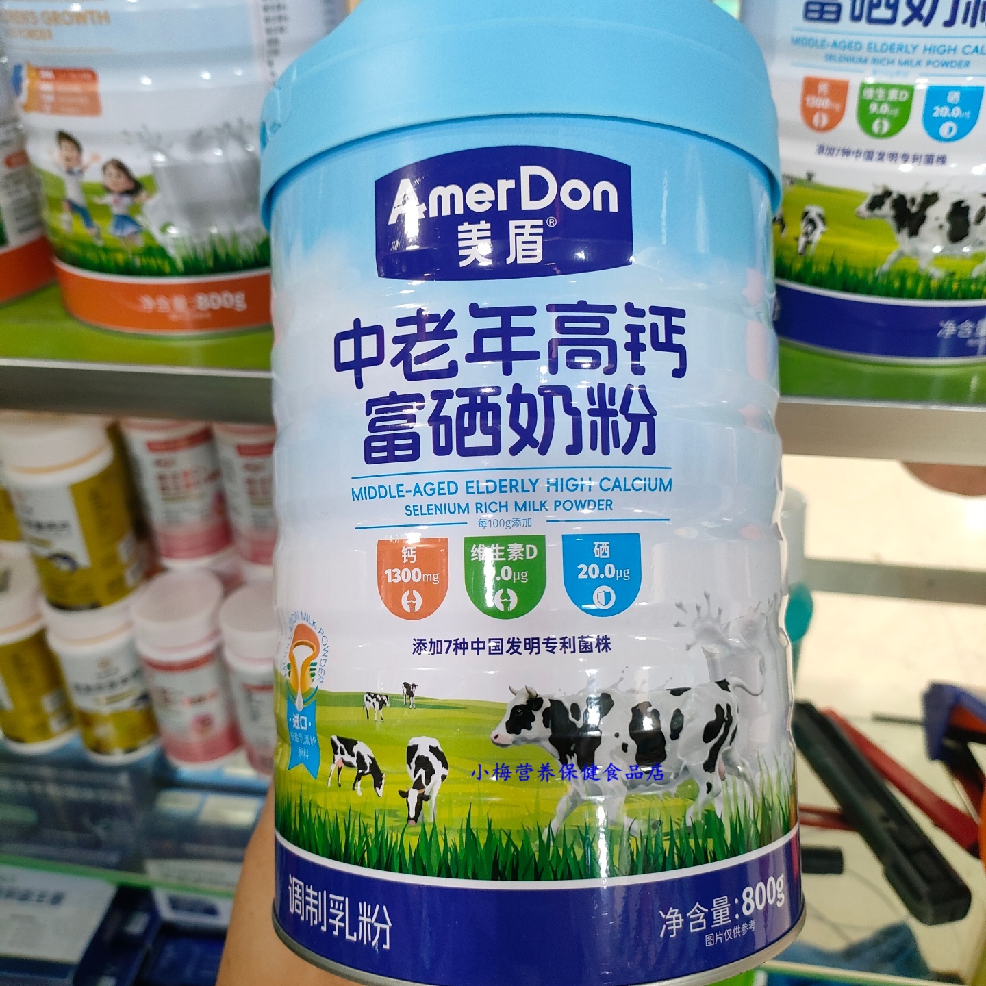 美盾中老年高钙富硒奶粉调制乳粉