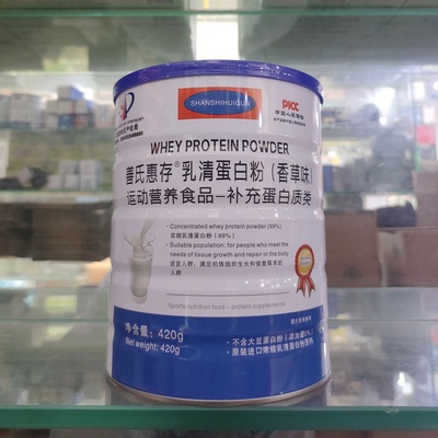 善氏惠存乳清蛋白粉补充蛋白质类