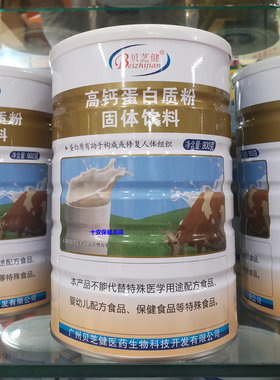 贝芝健高钙蛋白质粉营养品