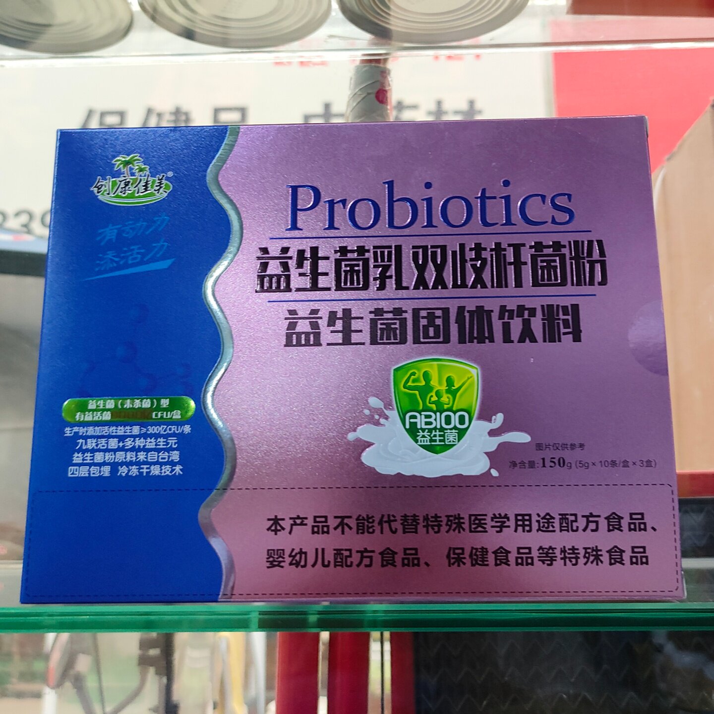 买就送创康佳美益生菌乳双歧杆菌粉固体饮料30条/盒实体直发包邮